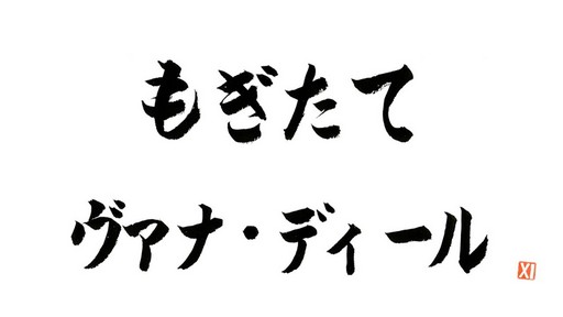 ���������꡼ No.002�Υ���ͥ������ / ��DQX�׺ǿ��ɲåѥå������ξ�������ܤΡ�Ķ�ɥ饴�󥯥�����XTV�ɤ�11��14�����ۿ���˺�줺�˸������ֺ����θ����ۿ����ȡץԥå����å�