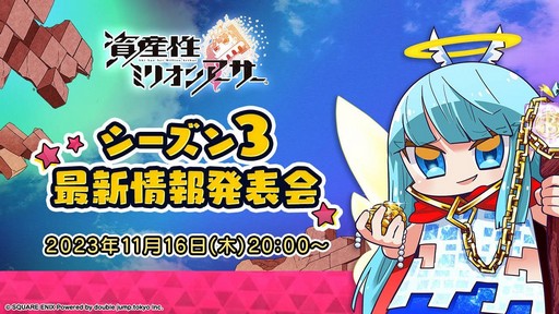 ���������꡼ No.004�Υ���ͥ������ / �ǿ����åץǡ��Ⱦ�������ܤΡ�BLUE PROTOCOL�׸������Ȥ�11��15�����ۿ���˺�줺�˸������ֺ����θ����ۿ����ȡץԥå����å�