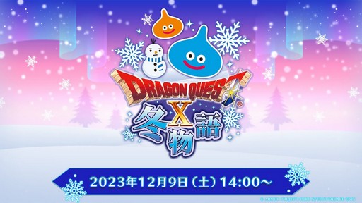 ���������꡼ No.005�Υ���ͥ������ / ������ǿ���������ܤΡ�The Game Awards 2023�פ�12��8���˳��š�˺�줺�˸������ֺ����θ����ۿ����ȡץԥå����å�