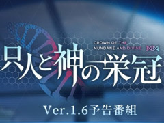 ���������������쥤��פ�Ver1.6ͽ�����Ȥ�12��15�����ۿ���˺�줺�˸������ֺ����θ����ۿ����ȡץԥå����å�