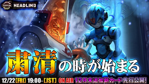 ���������꡼ No.002�Υ���ͥ������ / �֥֥쥽2�פΥ��åץǡ��Ⱦ��󤬵��ˤʤ륯�ꥹ�ޥ�ľ��SP���Ȥ�12��22�����ۿ���˺�줺�˸������ֺ����θ����ۿ����ȡץԥå����å�