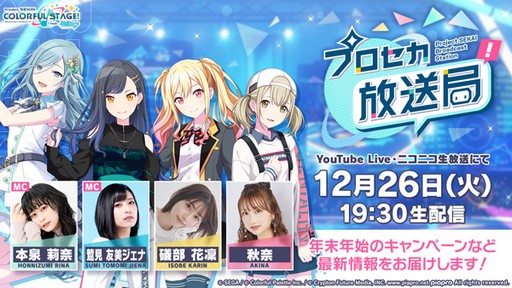 ���������꡼ No.005�Υ���ͥ������ / �֥֥쥽2�פΥ��åץǡ��Ⱦ��󤬵��ˤʤ륯�ꥹ�ޥ�ľ��SP���Ȥ�12��22�����ۿ���˺�줺�˸������ֺ����θ����ۿ����ȡץԥå����å�