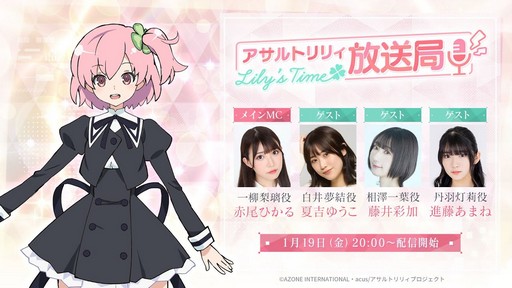 画像ギャラリー No.003のサムネイル画像 / まもなく9周年の「FLOWER KNIGHT GIRL」第5回生放送は1月20日に配信。忘れずに見たい「今週の公式配信番組」ピックアップ