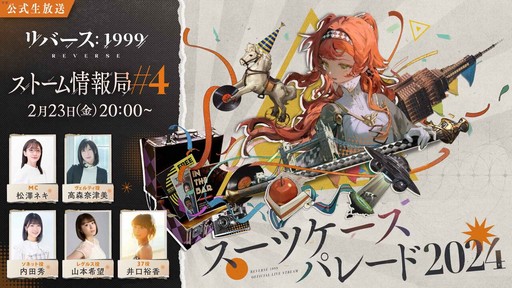 画像ギャラリー No.005のサムネイル画像 / Switchタイトルの新情報が気になる「Nintendo Direct」は2月21日に配信。忘れずに見たい「今週の公式配信番組」ピックアップ