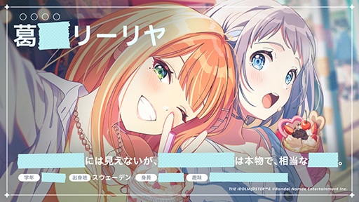 画像ギャラリー No.002のサムネイル画像 / 「学園アイドルマスター」の生配信番組「初星学園HR」第4回が4月3日に配信。忘れずに見たい「今週の公式配信番組」ピックアップ