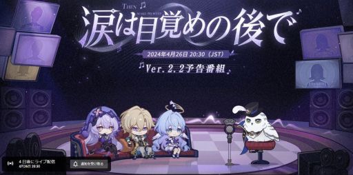 画像ギャラリー No.006のサムネイル画像 / 「あんさんぶるスターズ!!」9周年生番組は4月26日に配信。忘れずに見たい「今週の公式配信番組」ピックアップ