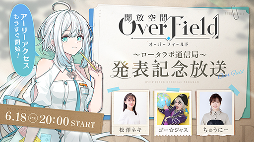 ���������꡼ No.002�Υ���ͥ������ / �ֳ������֡�Over Field��ȯɽ��ǰ���Ȥ�6��18�����ۿ���˺�줺�˸������ֺ����θ����ۿ����ȡץԥå����å�