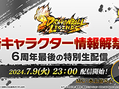 �֥ɥ饴��ܡ��� �쥸���󥺡�6��ǯ�Ǹ���������ۿ���7��9��23��00���ۿ���˺�줺�˸������ֺ����θ����ۿ����ȡץԥå����å�