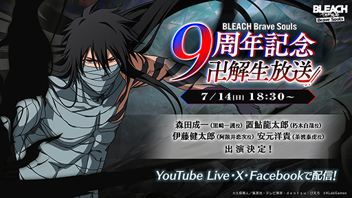 画像ギャラリー No.004のサムネイル画像 / 「ドラゴンボール レジェンズ」6周年最後の特別生配信は7月9日23:00に配信。忘れずに見たい「今週の公式配信番組」ピックアップ