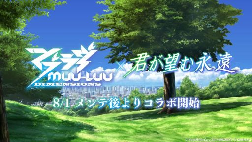 ���������꡼ No.002�Υ���ͥ������ / ��Tower of Fantasy�פ�2��ǯ��ǰ�������������Ȥ�����20��00�����ۿ���˺�줺�˸������ֺ����θ����ۿ����ȡץԥå����å�