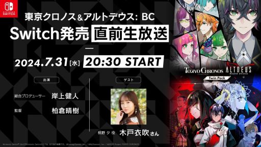 ���������꡼ No.004�Υ���ͥ������ / ��Tower of Fantasy�פ�2��ǯ��ǰ�������������Ȥ�����20��00�����ۿ���˺�줺�˸������ֺ����θ����ۿ����ȡץԥå����å�