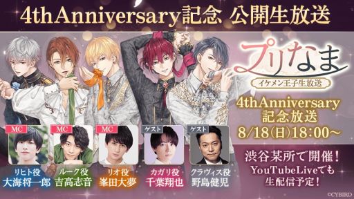 画像ギャラリー No.003のサムネイル画像 / 新たな国「ナタ」の情報に期待したい「原神」のVer.5.0予告番組は8月16日に配信。忘れずに見たい「今週の公式配信番組」ピックアップ