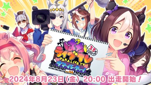 画像ギャラリー No.004のサムネイル画像 / 「アイドリッシュセブン」の9周年を記念した番組は本日配信。忘れずに見たい「今週の公式配信番組」ピックアップ