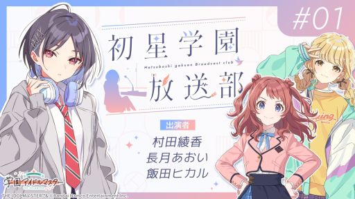 ���������꡼ No.003�Υ���ͥ������ / �֥饤�֥��饤�֡פ�ȯ��30��ǯ��ˤ�������������9��1�����ۿ���˺�줺�˸������ֺ����θ����ۿ����ȡץԥå����å�