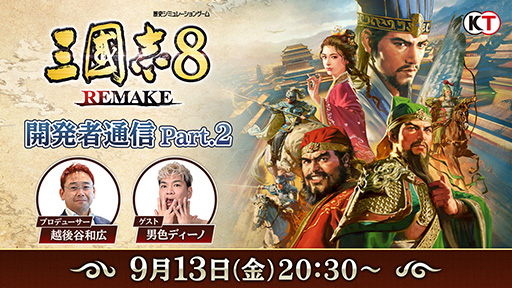 画像ギャラリー No.002のサムネイル画像 / 「フェスティバトル」の対戦企画番組は9月12日に配信。忘れずに見たい「今週の公式配信番組」ピックアップ