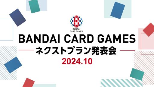 ���������꡼ No.004�Υ���ͥ������ / ��BANDAI CARD GAMES�׳ƥ����ȥ��Ÿ���˴ؤ���ȯɽ���10��3�����ۿ���˺�줺�˸������ֺ����θ����ۿ����ȡץԥå����å�