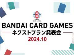 ��BANDAI CARD GAMES�׳ƥ����ȥ��Ÿ���˴ؤ���ȯɽ���10��3�����ۿ���˺�줺�˸������ֺ����θ����ۿ����ȡץԥå����å�