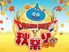 ���ơ��������ͤ��Ϥ�����֥ɥ饴�󥯥�����X ���פ�2024�פ�11��2�����ۿ���˺�줺�˸������ֺ����θ����ۿ����ȡץԥå����å�