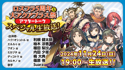 画像ギャラリー No.004のサムネイル画像 / 「Golden Joystick Awards 2024」通訳字幕付き配信は11月22日に配信。忘れずに見たい「今週の公式配信番組」ピックアップ