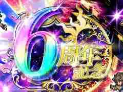 �֥��ޥ󥷥� ���� �ꡦ��˥С�����6��ǯ��ǰ���Ȥ�11��28�����ۿ���˺�줺�˸������ֺ����θ����ۿ����ȡץԥå����å�