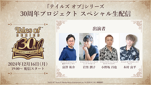 画像ギャラリー No.002のサムネイル画像 / 年末恒例のゲーム表彰式典「The Game Awards 2024」は12月13日に配信。忘れずに見たい「今週の公式配信番組」ピックアップ