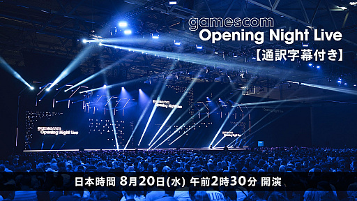 ���������꡼ No.004�Υ���ͥ������ / ��gamescom Opening Night Live�����ܸ���������դ���������8��20�����ۿ���˺�줺�˸������ֺ����θ����ۿ����ȡץԥå����å�