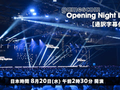 ��gamescom Opening Night Live�����ܸ���������դ���������8��20�����ۿ���˺�줺�˸������ֺ����θ����ۿ����ȡץԥå����å�