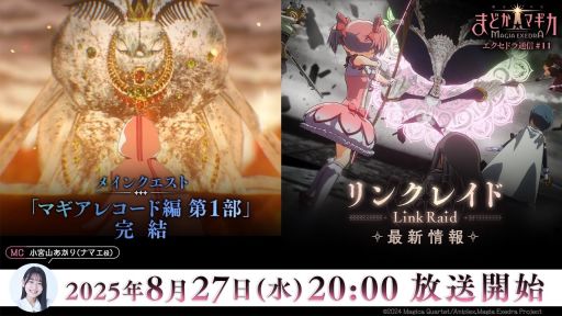 画像ギャラリー No.001のサムネイル画像 / 「レスレリ」と「紅白レスレリ」の合同番組が8月29日に配信。忘れずに見たい「今週の公式配信番組」ピックアップ