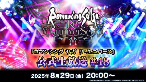 画像ギャラリー No.003のサムネイル画像 / 「レスレリ」と「紅白レスレリ」の合同番組が8月29日に配信。忘れずに見たい「今週の公式配信番組」ピックアップ