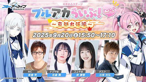 画像ギャラリー No.002のサムネイル画像 / PLAYISMの12タイトルの最新情報をお届けする番組は9月16日に配信。忘れずに見たい「今週の公式配信番組」ピックアップ