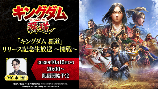 Imagem miniatura da Galeria de Imagens nº 002 / O programa especial comemorativo do lançamento de “Kingdom Hado” será distribuído no dia 16 de outubro. Escolha os “programas oficiais desta semana” que você não quer esquecer de assistir