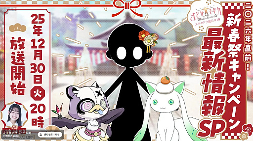 画像ギャラリー No.003のサムネイル画像 / 「FGO」10年の軌跡をたどる特別番組は12月31日に配信。忘れずに見たい「今週の公式配信番組」ピックアップ