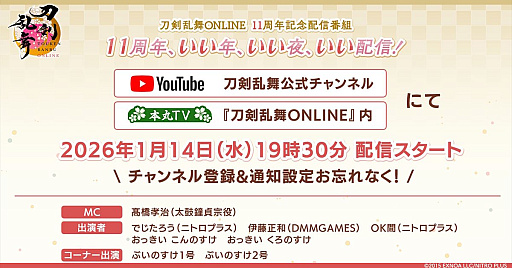 画像ギャラリー No.002のサムネイル画像 / 「イナズマイレブン」公式配信番組「イナダイ」は1月13日に実施。忘れずに見たい「今週の公式配信番組」ピックアップ