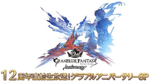 画像ギャラリー No.004のサムネイル画像 / 「FGO カルデア･サテライトステーション 2026 山形会場」のステージ中継は3月7日に配信。忘れずに見たい「今週の公式配信番組」ピックアップ