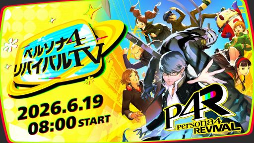 Imagem miniatura da Galeria de Imagens No.003 / O programa oficial do “Persona 4 Revival” será distribuído no dia 19 de junho. Escolha os “programas oficiais desta semana” que você não quer esquecer de assistir
