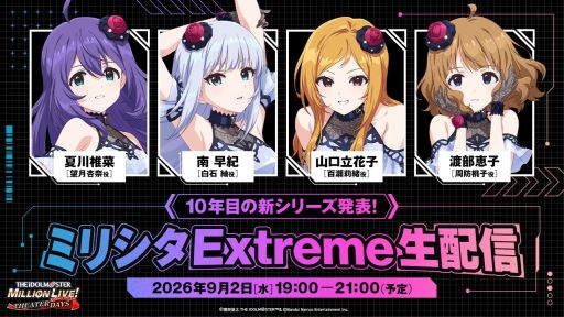 画像ギャラリー No.002のサムネイル画像 / 「アズールレーン」9周年イベントの模様を配信する番組は9月5日,6日に配信。忘れずに見たい「今週の公式配信番組」ピックアップ