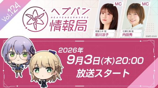 画像ギャラリー No.003のサムネイル画像 / 「アズールレーン」9周年イベントの模様を配信する番組は9月5日,6日に配信。忘れずに見たい「今週の公式配信番組」ピックアップ