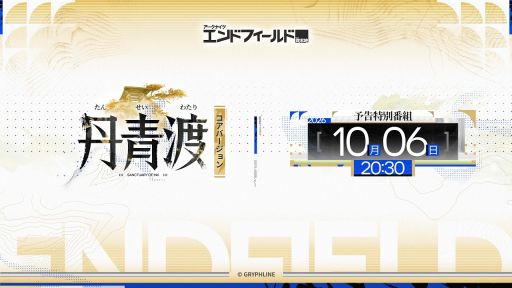 画像ギャラリー No.004のサムネイル画像 / 「ドラゴンクエスト」×しまむらのコラボ商品を有野店長が紹介する番組は本日配信。忘れずに見たい「今週の公式配信番組」ピックアップ