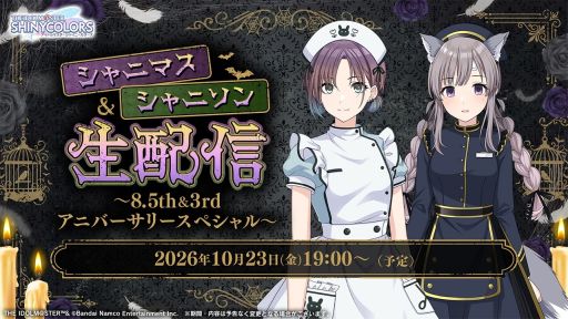 画像ギャラリー No.003のサムネイル画像 / 「勝利の女神:NIKKE」の4周年記念番組は10月24日に配信。忘れずに見たい「今週の公式配信番組」ピックアップ