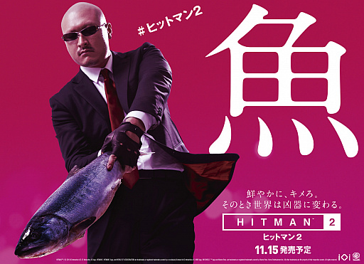 画像ギャラリー No.001のサムネイル画像 / 「ヒットマン2」,凶器紹介ムービー第2弾が公開。魚でぶん殴り,素手で絞め落とす