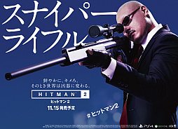 画像ギャラリー No.002のサムネイル画像 / 「ヒットマン2」,凶器紹介ムービー第2弾が公開。魚でぶん殴り,素手で絞め落とす