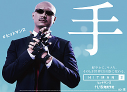 画像ギャラリー No.003のサムネイル画像 / 「ヒットマン2」,凶器紹介ムービー第2弾が公開。魚でぶん殴り,素手で絞め落とす