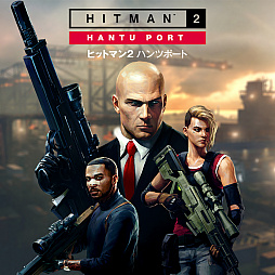 画像ギャラリー No.001のサムネイル画像 / 「ヒットマン2」,拡張パスの所有者向けにスナイパーアサシンモードの新ステージ「ハンツポート」を配信