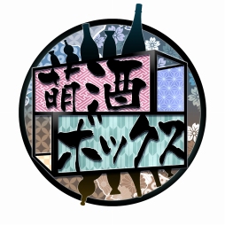 画像ギャラリー No.011のサムネイル画像 / スマイルアクス,TGS 2018の出展情報を公開。新作「萌酒ボックス」がお披露目