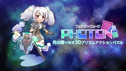 画像ギャラリー No.005のサムネイル画像 / アクションパズル「PHOTON3」がPC/G-cluster向けに6月29日に発売。Switch版のアップデートも