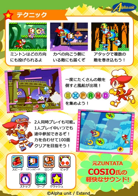 ꡼ No.006Υͥ / 8bitοWHIP! WHIP!פPCNintendo Switchȯ