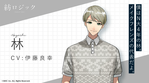 画像ギャラリー No.002のサムネイル画像 / 「紡ロジック」登場キャラクターのキャストが新たに公開