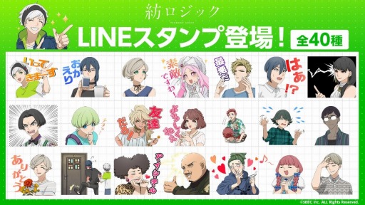 画像ギャラリー No.001のサムネイル画像 / 脱出アドベンチャー「紡ロジック」のLINEスタンプが配信開始