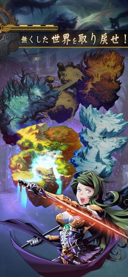 スターズオブラヴァーラ