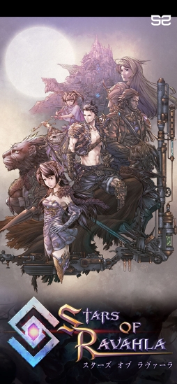 スターズオブラヴァーラ